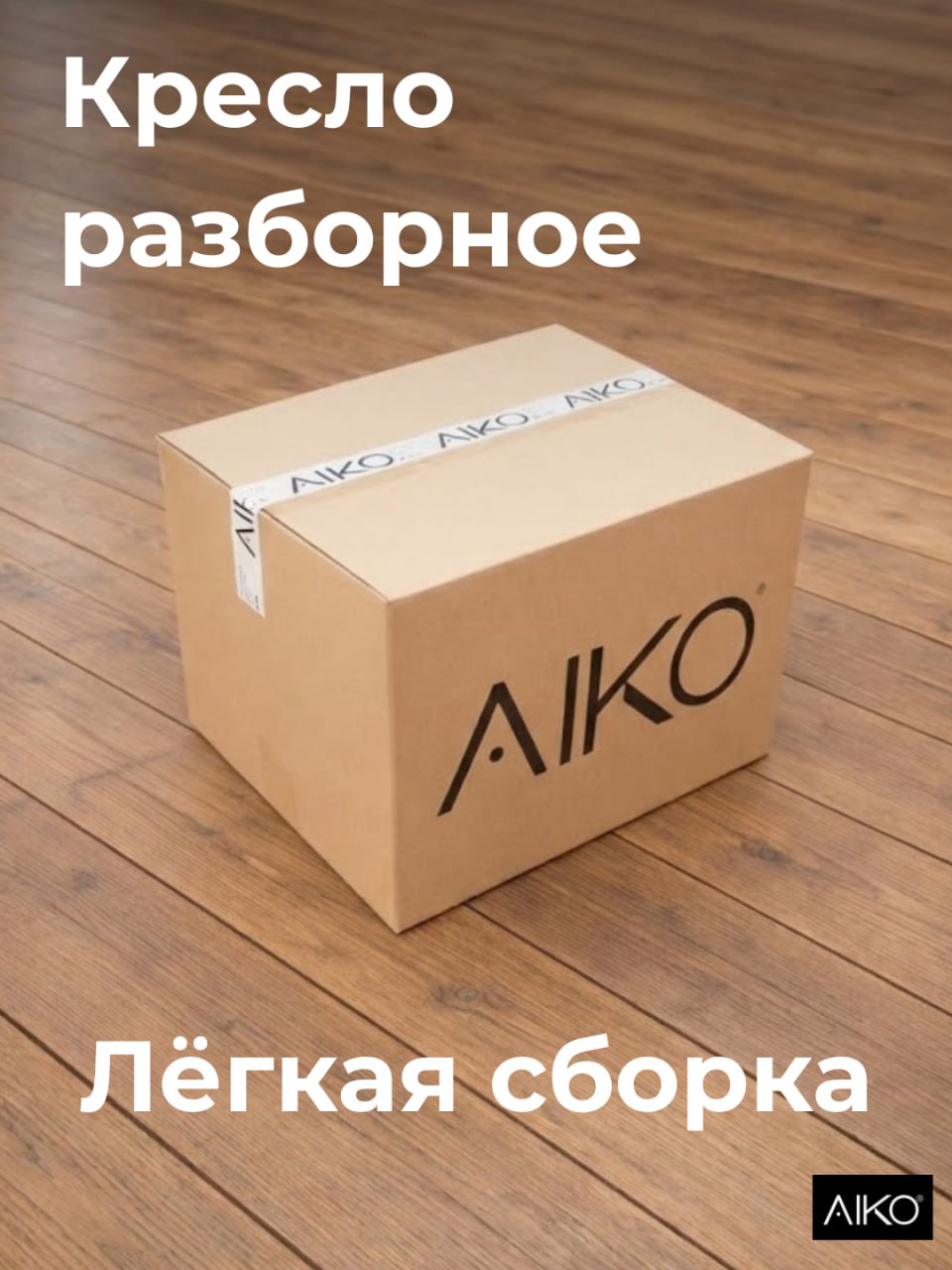Кресло ZOE разборное